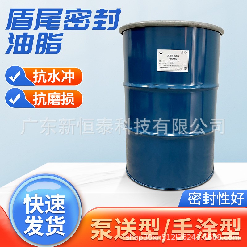 盾構油脂抗噪音是非常厲害的